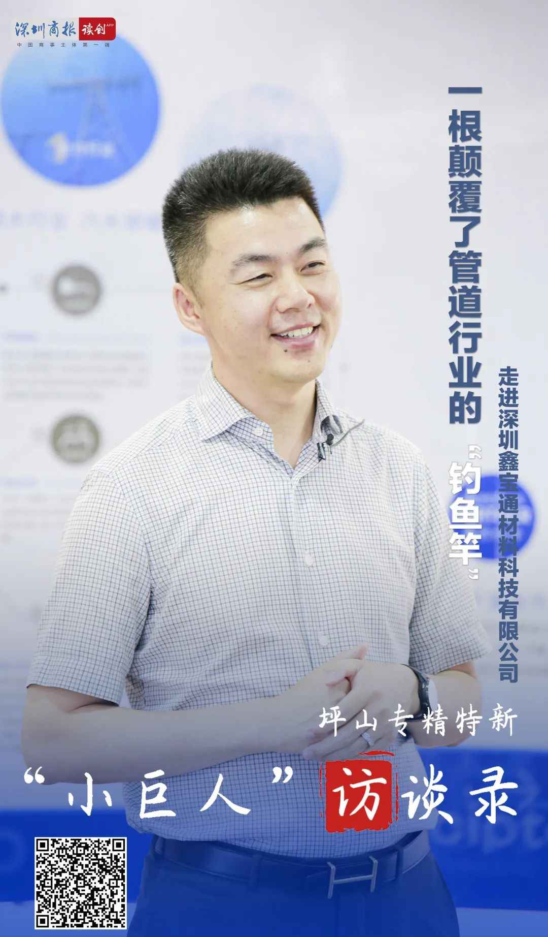奥仁格管道：一根钓鱼竿引发的行业革命