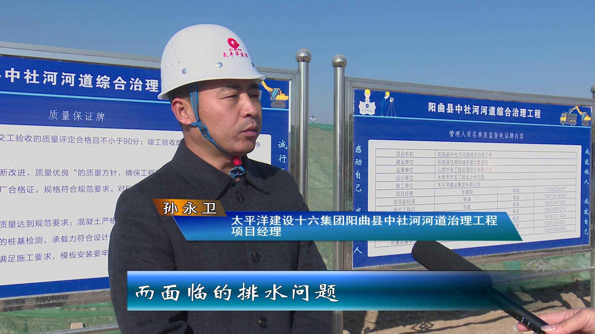 太原热浸塑涂塑钢管 阳曲县中社河河道综合治理工程：全力以赴保工期 为太忻一体化经济区建设作贡献