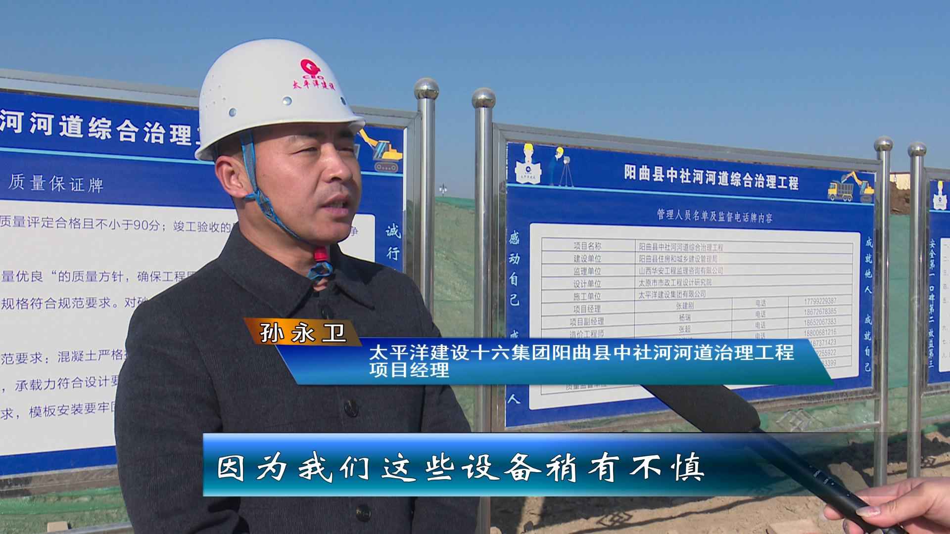 太原热浸塑涂塑钢管 阳曲县中社河河道综合治理工程：全力以赴保工期 为太忻一体化经济区建设作贡献