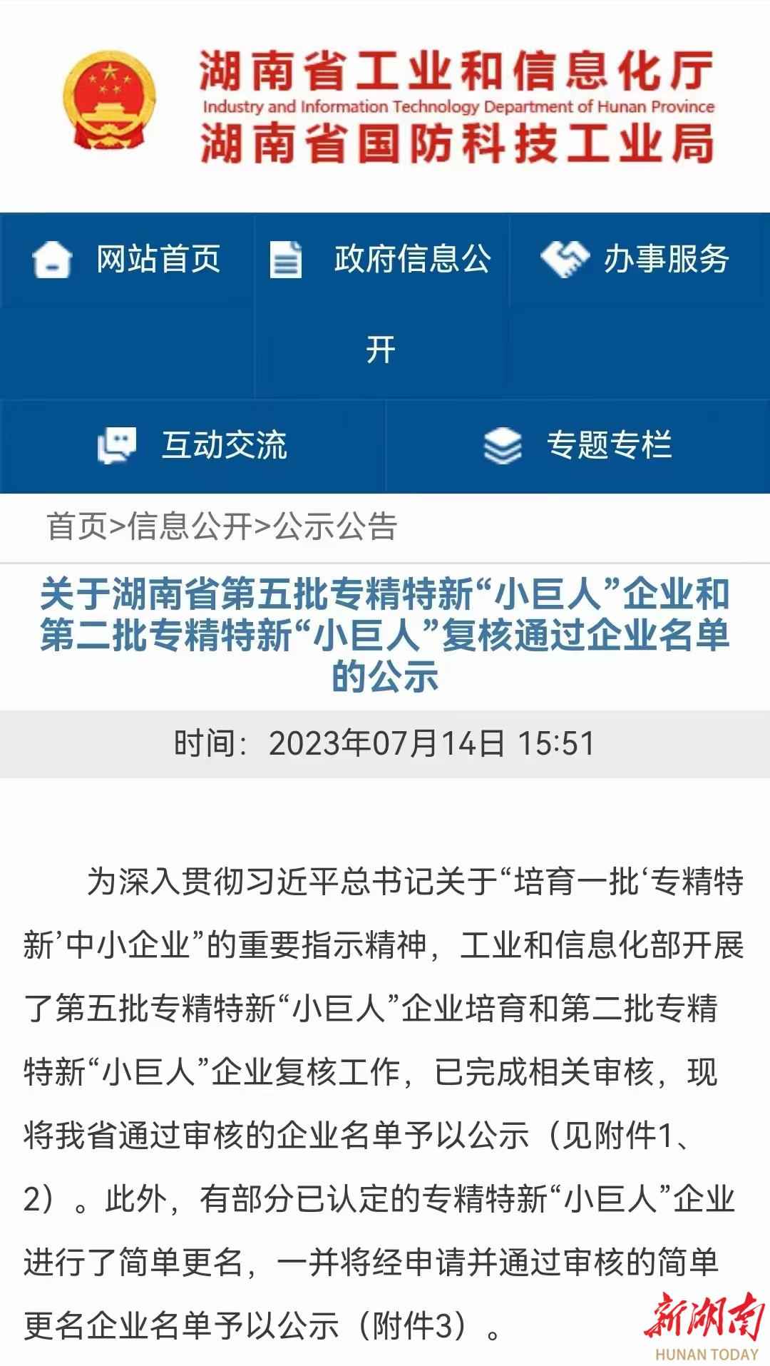 天卓管业：专精特新小巨人企业的荣耀之路