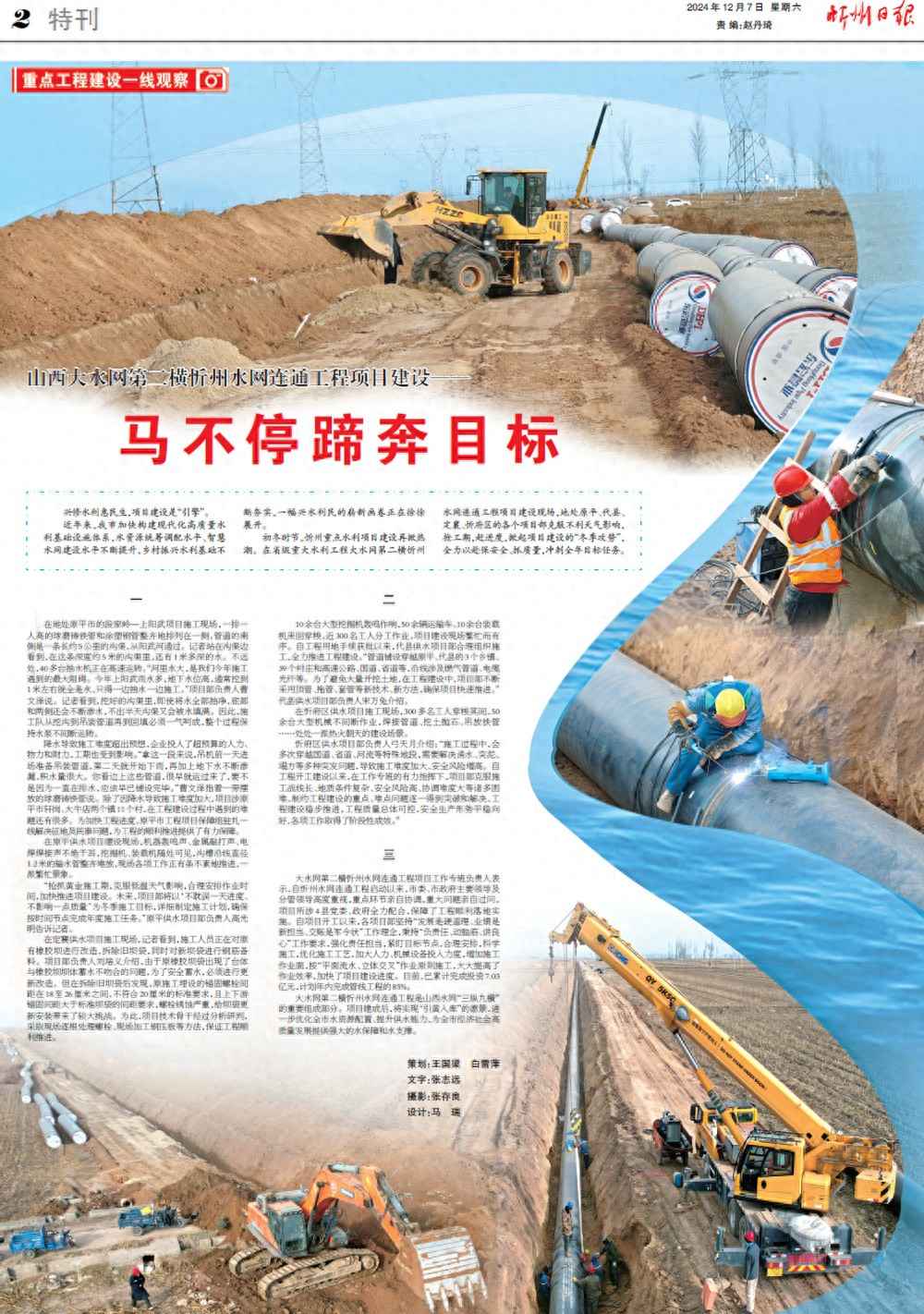 忻州热浸塑钢管涂塑钢管 山西大水网第二横忻州水网连通工程项目建设：马不停蹄奔目标