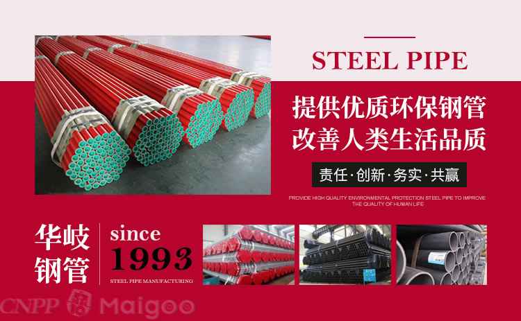 热浸涂塑钢管品牌：2024年10大镀锌钢管品牌终极指南（Maigoo）