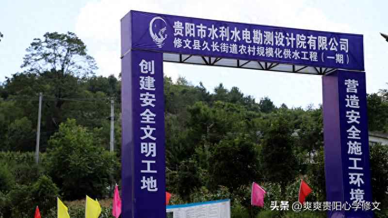 奥仁格热浸塑涂塑钢管：助力修文人饮工程，终结饮水困境