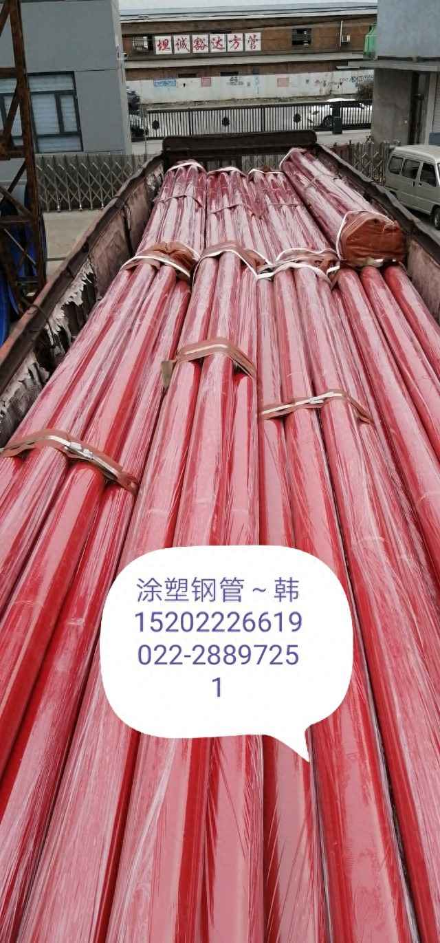 天津热浸涂塑钢管批发指南:大邱庄实体厂家的专业之选 天津热浸涂塑钢管批发指南:大邱庄实体厂家的专业之选