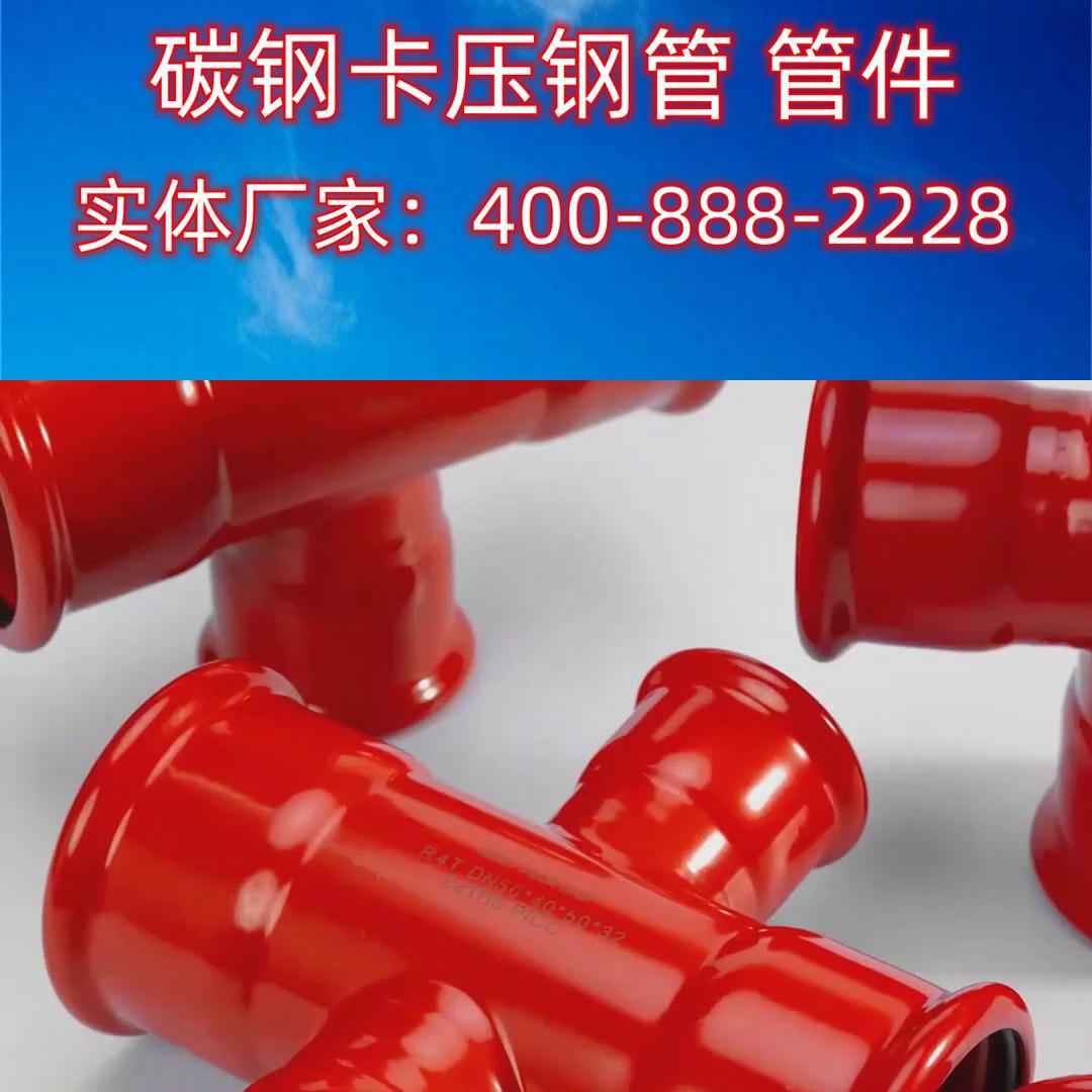 奥仁格管道:河北专业热浸涂塑钢管与碳钢卡压管件生产厂家 奥仁格管道:河北专业热浸涂塑钢管与碳钢卡压管件生产厂家
