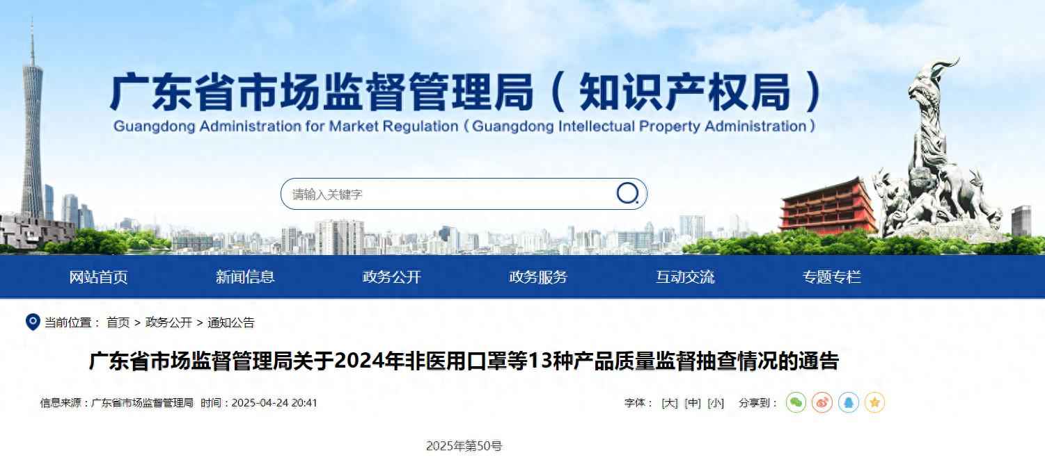 奥仁格管道与您一起关注：广东省2024年产品质量抽查结果深度解读