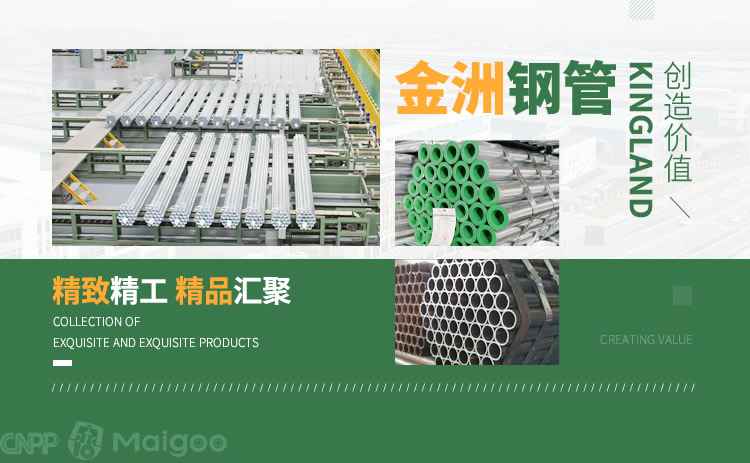 热浸塑钢管涂塑管品牌 10大镀锌钢管品牌名单 镀锌钢管牌子哪个好(Maigoo) 热浸塑钢管涂塑管品牌 10大镀锌钢管品牌名单 镀锌钢管牌子哪个好(Maigoo)