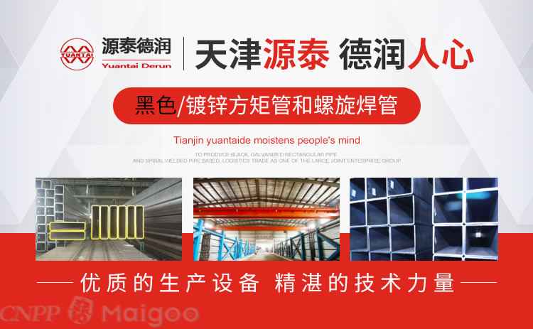 热浸塑钢管涂塑管品牌 10大镀锌钢管品牌名单 镀锌钢管牌子哪个好(Maigoo) 热浸塑钢管涂塑管品牌 10大镀锌钢管品牌名单 镀锌钢管牌子哪个好(Maigoo)