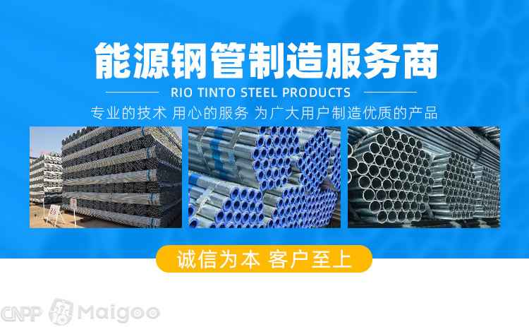 热浸塑钢管涂塑管品牌 10大镀锌钢管品牌名单 镀锌钢管牌子哪个好(Maigoo) 热浸塑钢管涂塑管品牌 10大镀锌钢管品牌名单 镀锌钢管牌子哪个好(Maigoo)