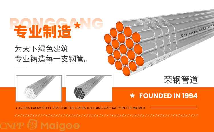 热浸塑钢管涂塑管品牌 10大镀锌钢管品牌名单 镀锌钢管牌子哪个好(Maigoo) 热浸塑钢管涂塑管品牌 10大镀锌钢管品牌名单 镀锌钢管牌子哪个好(Maigoo)