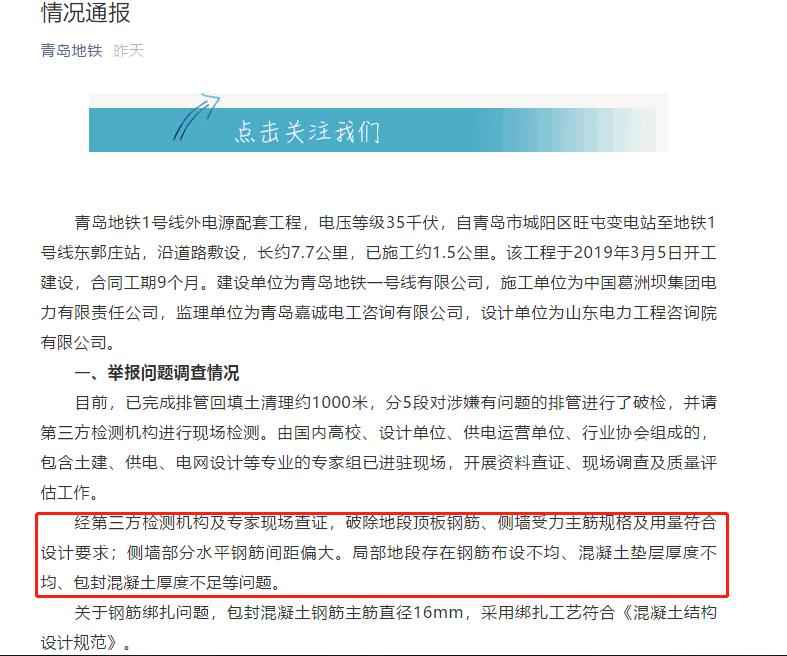 青岛mpp电力管 青岛地铁1号线被举报偷工减料,最新:电力排管拆除重建 青岛mpp电力管 青岛地铁1号线被举报偷工减料,最新:电力排管拆除重建
