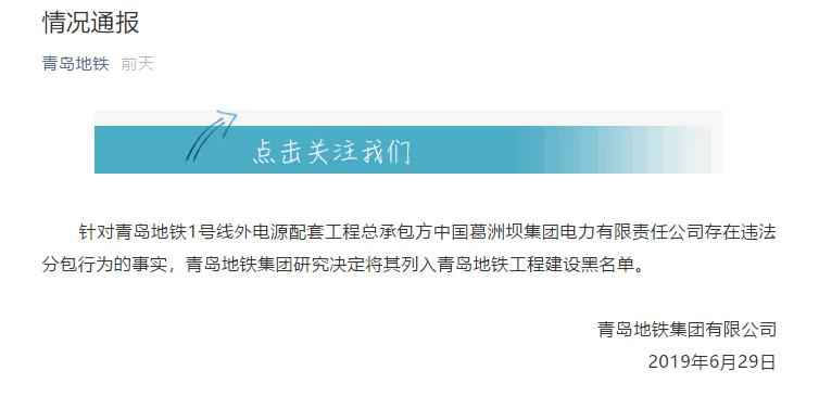 青岛mpp电力管 青岛地铁1号线被举报偷工减料,最新:电力排管拆除重建 青岛mpp电力管 青岛地铁1号线被举报偷工减料,最新:电力排管拆除重建