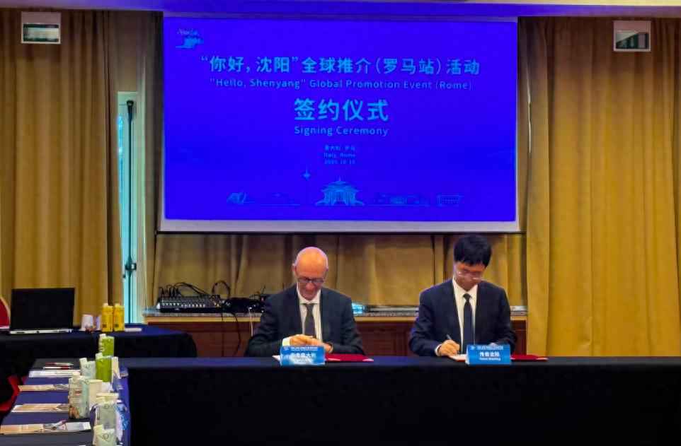 沈阳东管电力科技集团 “你好,沈阳”全球推介(罗马站)活动在意大利举办 沈阳东管电力科技集团 “你好,沈阳”全球推介(罗马站)活动在意大利举办