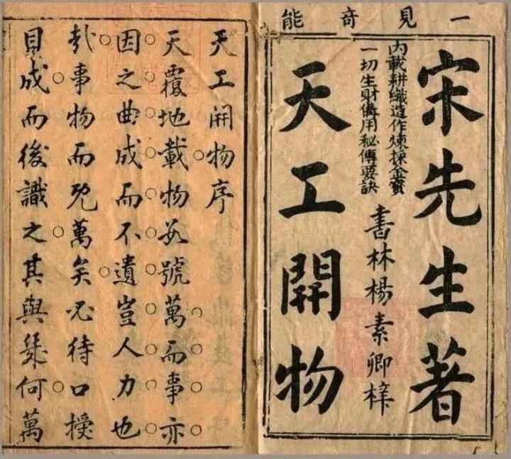 一本书“承”就一座城——“天工开物城”新余：城以书名 书以城传