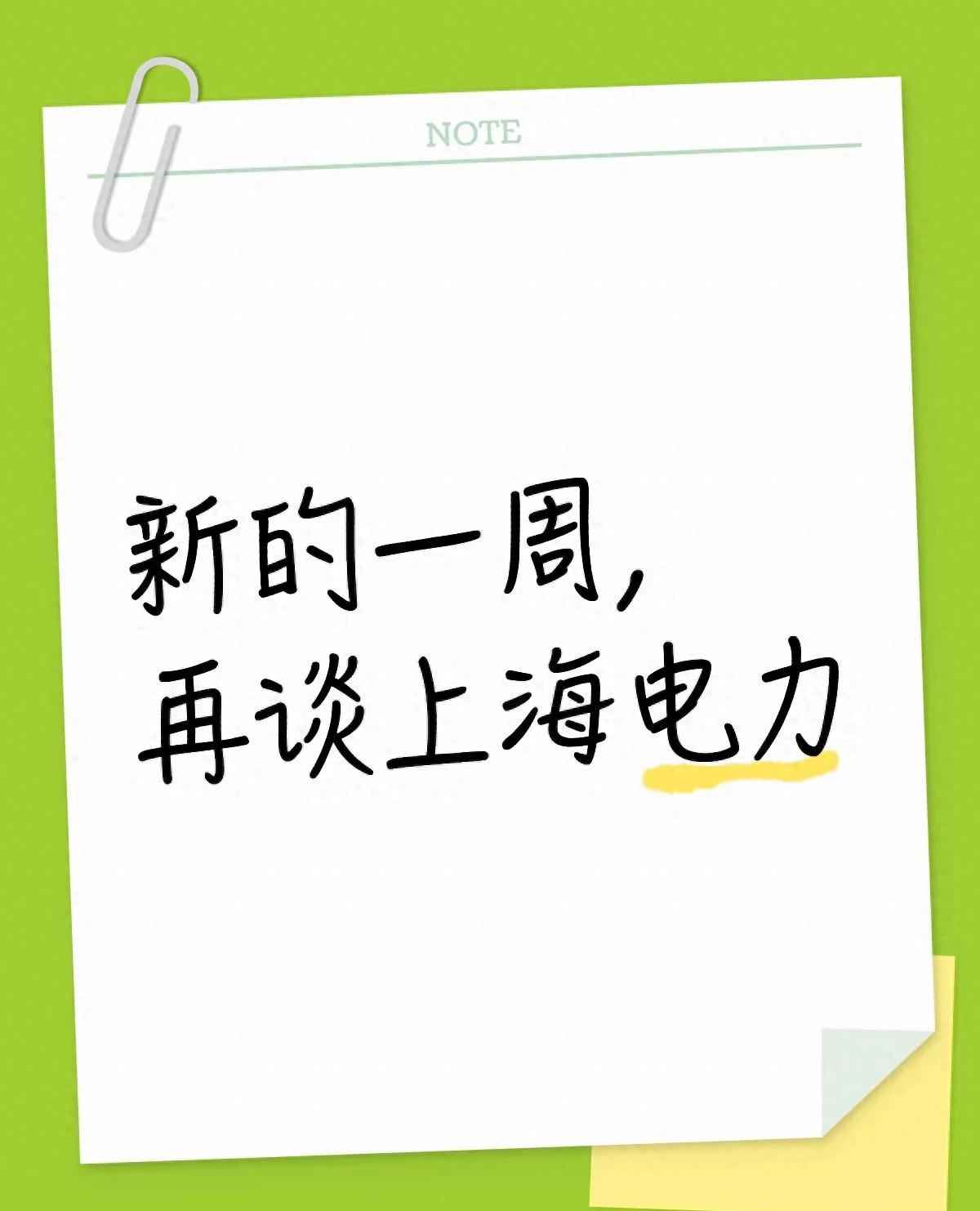 上海电力新纪元:智能能源背后的隐藏革命 上海电力新纪元:智能能源背后的隐藏革命