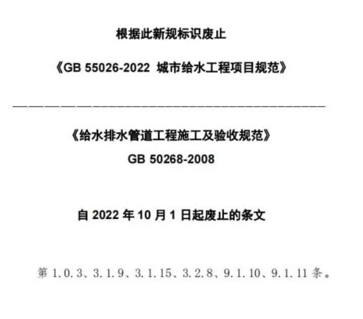 upvc电力管取样规范 《给水排水管道工程施工及验收规范》GB50268-2008 upvc电力管取样规范 《给水排水管道工程施工及验收规范》GB50268-2008