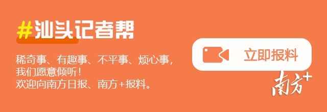 全省首个“通信+电力”品牌联合厅落地汕头