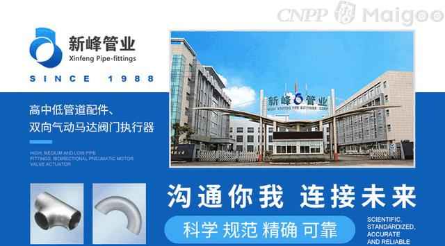 进口电力管件公司 10大管件品牌名单 管件管材牌子哪个好（Maigoo）