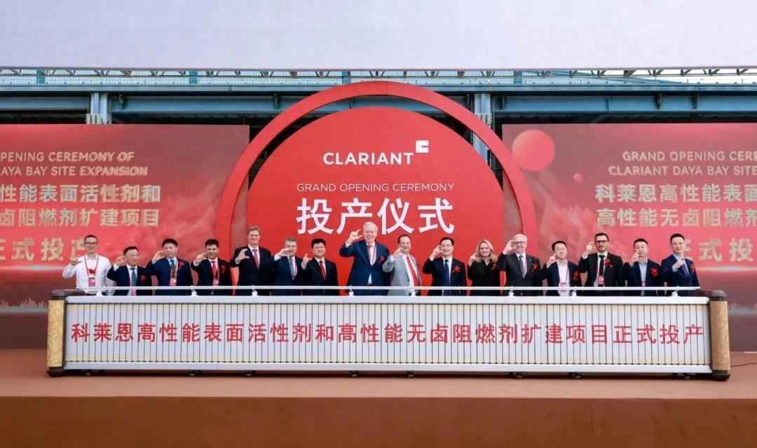 惠州高压MPP电力管：科莱恩表面活性剂和无卤阻燃剂扩建项目投产