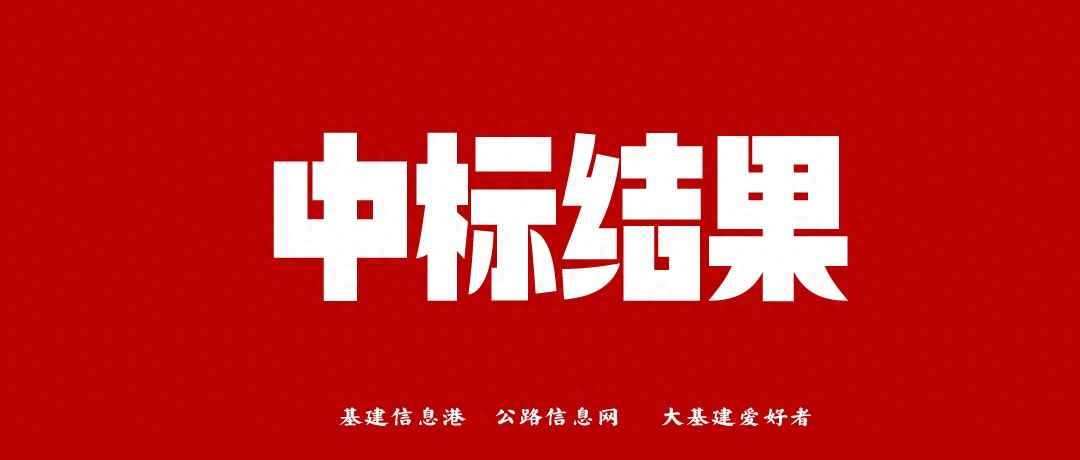 工程动态：惠州中兴二路电力管廊工程一标段中标结果发布