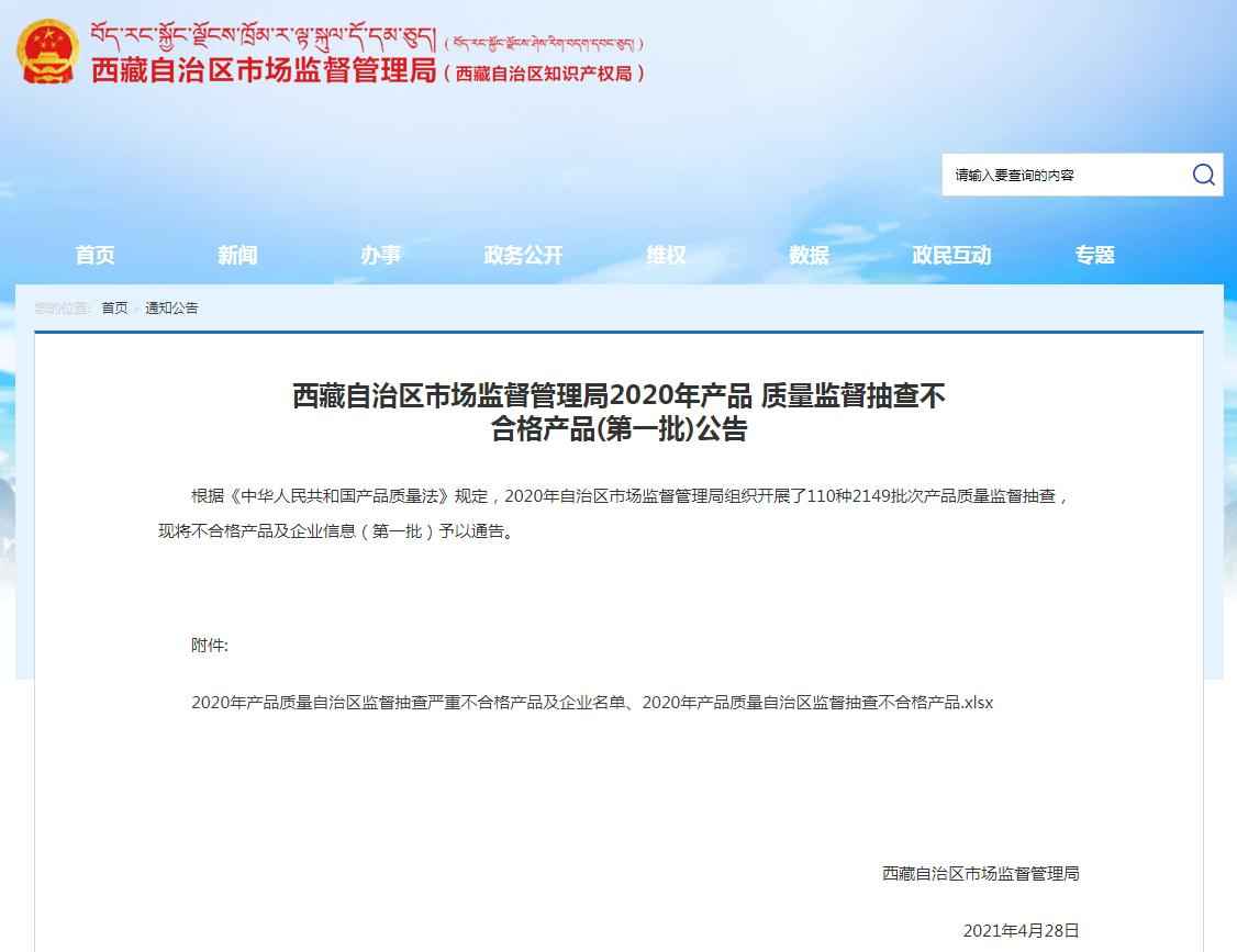 西藏PE电力管定制指南：2020年质量抽查曝光与品牌优选