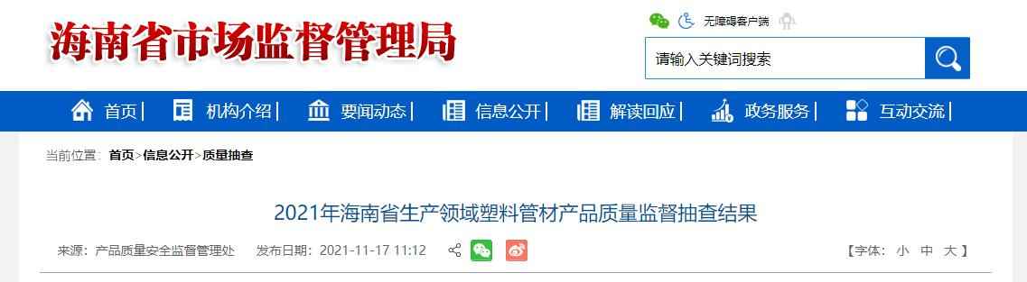 电力管道MPP管取样关键：海南省HDPE双壁波纹管抽查深度解析