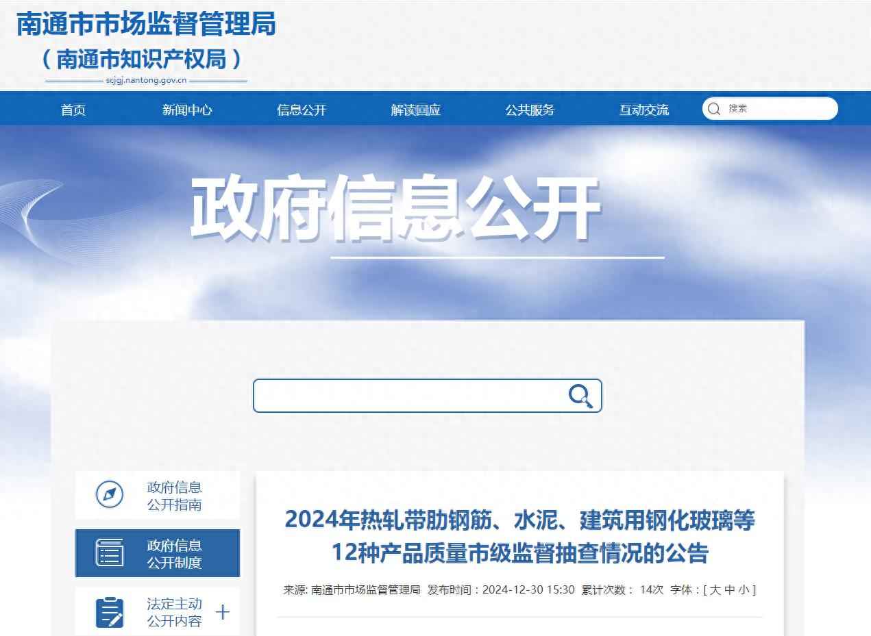 南通市2024年产品质量监督抽查深度解析:塑料管材质量成焦点,奥仁格管道彰显品牌实力 南通市2024年产品质量监督抽查深度解析:塑料管材质量成焦点,奥仁格管道彰显品牌实力