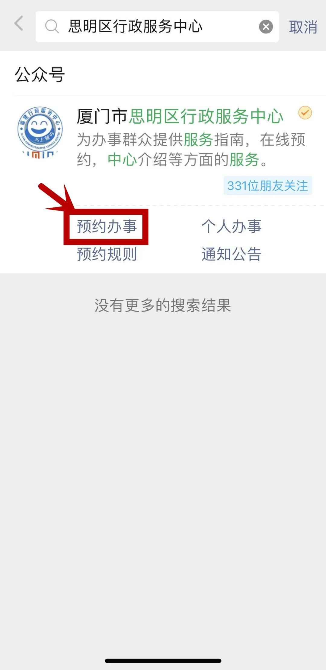思明hfb电力管批发:厦门思明区水务、电力、燃气、广电服务再升级 思明hfb电力管批发:厦门思明区水务、电力、燃气、广电服务再升级