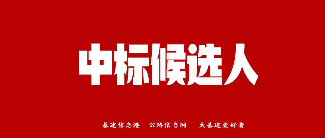 河北廊坊科技创新区翔瑞路管网EPC工程中标结果重磅揭晓 河北廊坊科技创新区翔瑞路管网EPC工程中标结果重磅揭晓