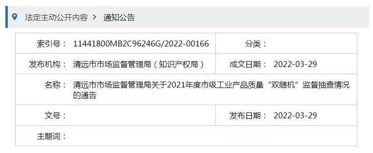 清远市2021年工业产品质量抽查结果公布：奥仁格管道等品牌彰显高标准