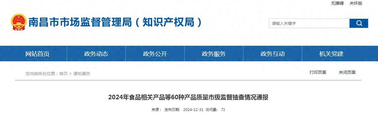 南昌市2024年产品质量抽查深度解析：奥仁格管道以卓越表现引领行业